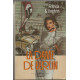La Dame de Berlin Les Aventures de Boro reporter photographe