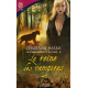 La communauté du Sud Tome 6 : La reine des vampires