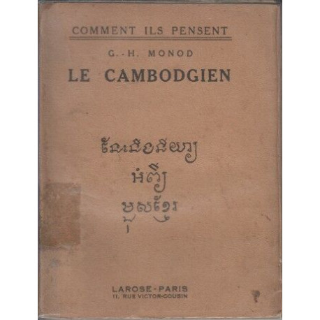 Le cambodgien