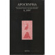 Apocrypha 8/1997