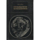 Civilisations mysterieuses